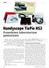 Handyscope HS3